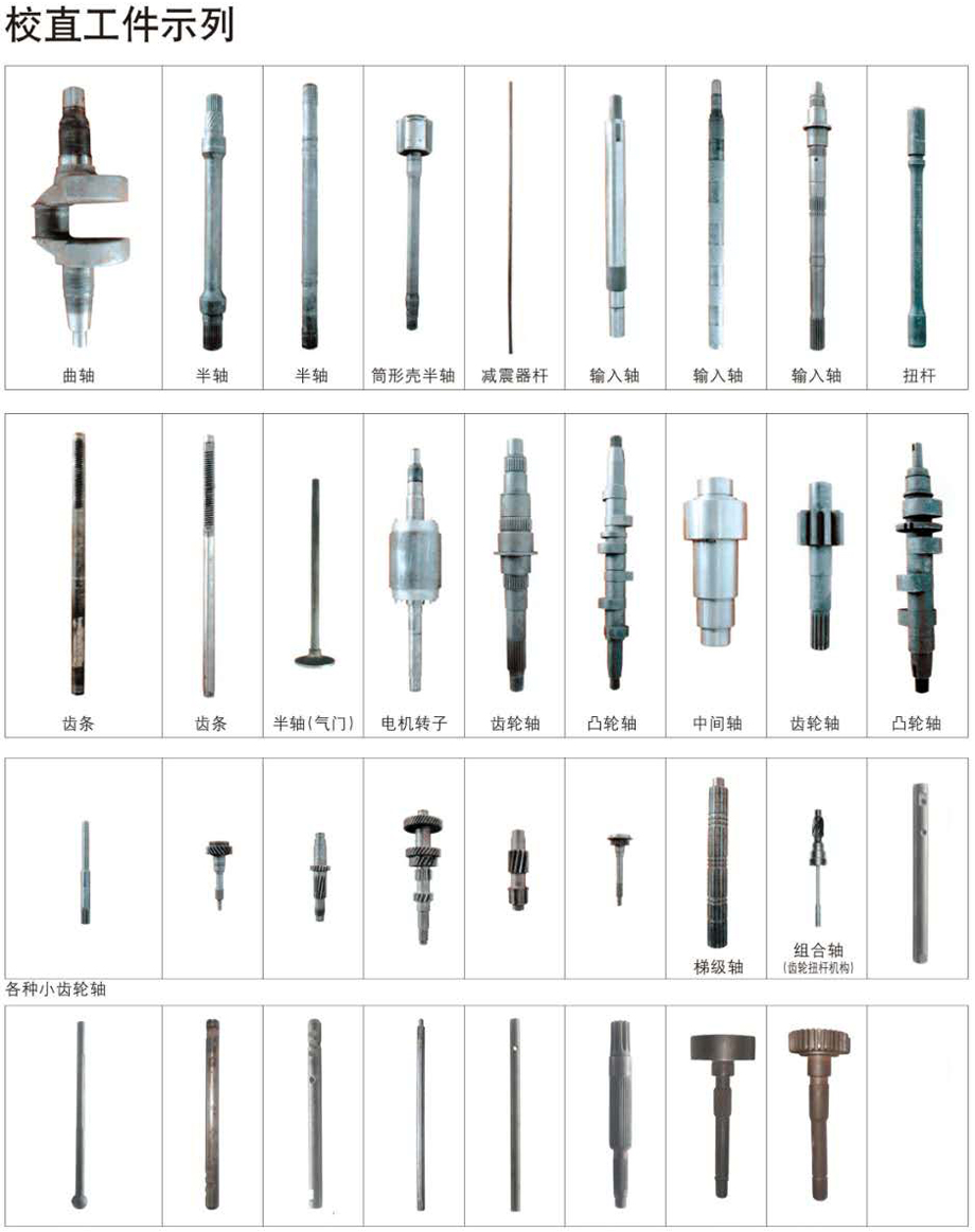 HZQJ-E2全自动校直机